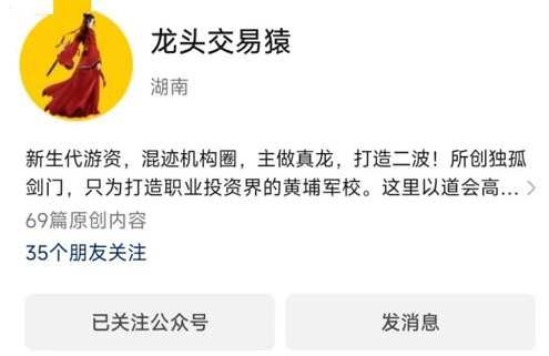 龙头交易猿剑门学堂剑门降龙专栏资讯同步群,课程,第1张 龙头交易猿剑门学堂剑门降龙专栏资讯同步群,课程,第1张