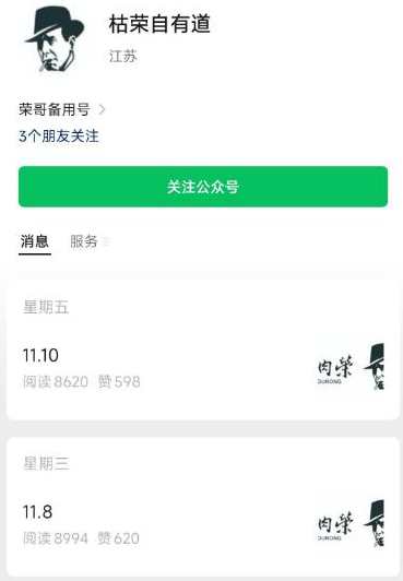 枯荣自有道自在枯荣专栏2023年11月 视频课程,课程,理解,第1张