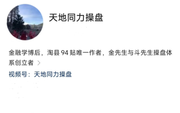 天地同力操盘视频课,课程,发展,直播,微信,第1张