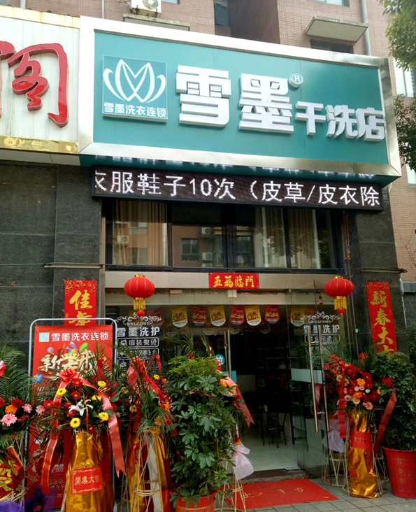 祝文欣 金牌加盟商提升店铺业绩-卖场定货与卖场促销