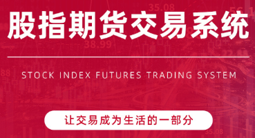 陈凯股指期货交易系统,课程,第1张