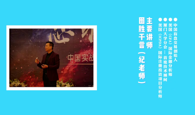 【股指期货】图胜千言-交易技术特训营,课程,管理,目标,第1张