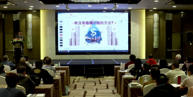 仟和亿周代运美梦成真线下课现场视频+指标,课程,第1张