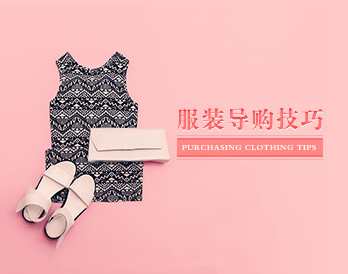 导购技巧 服装导购基本素质与对客人沟通技巧策略,课程,专业,团队,沟通,第1张