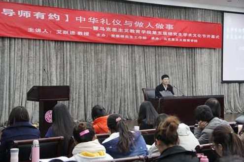 艾跃进-中华礼仪与做人做事,第1张 艾跃进-中华礼仪与做人做事,第1张