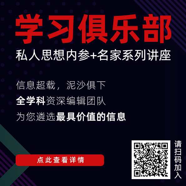 彭林 东方名家-中华礼仪,第1张