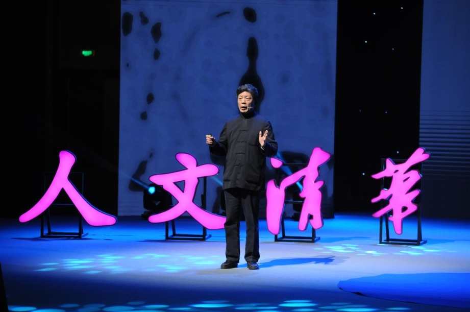 彭林-国学与礼仪文化,第1张