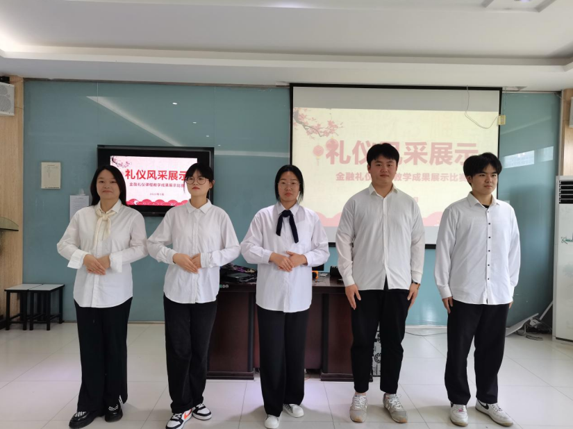 林雨萩 金融行业服务礼仪