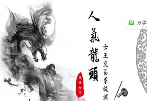 周期女王低吸女王万法归一系统课2024,课程,第1张