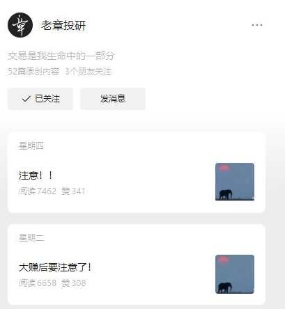 公众号老章投研2024年章盟主系统课,课程,理解,第1张