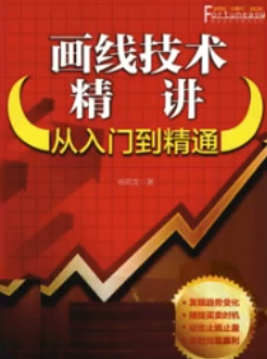 瓦特交易课《画线技术精讲》,课程,第1张