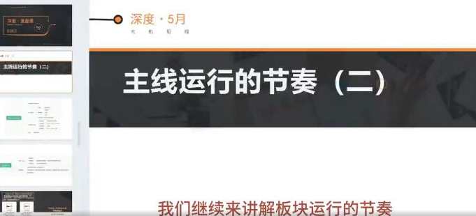 天机短线深度技术视频 2024年5月,课程,第1张 天机短线深度技术视频 2024年5月,课程,第1张