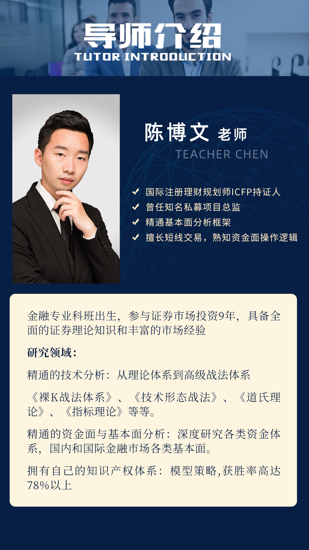 无为课堂实战体系进阶课（40节课）陈博文老师,课程,管理,第2张