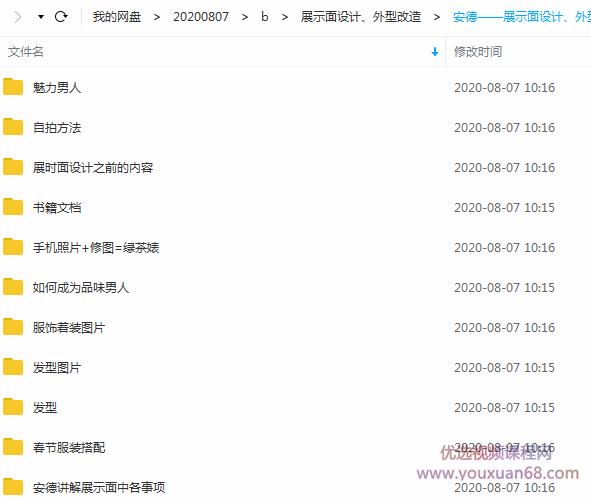 少辰安德《展示面设计、外型改造》,课程,团队,第3张