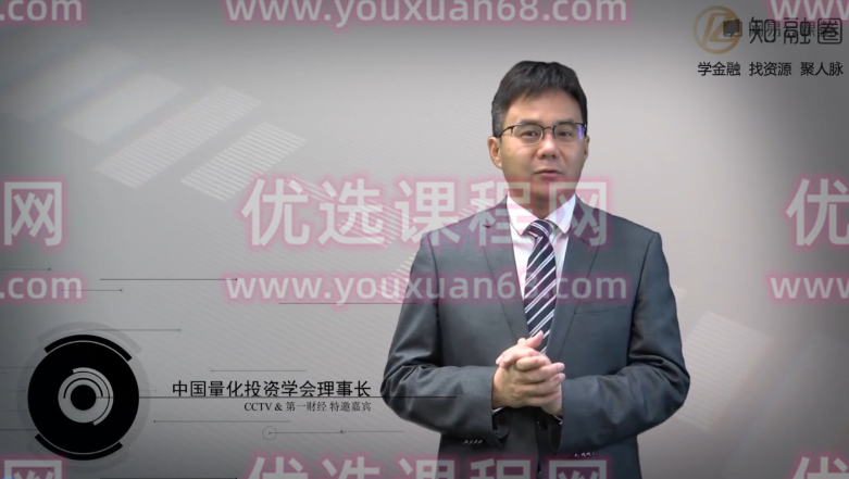 小白听得懂的A股量化投资课-量化教父丁鹏