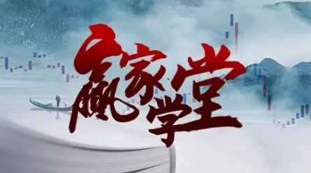 天赢居赢家学堂2024年-2024年8月交易实战特训营 78集视频