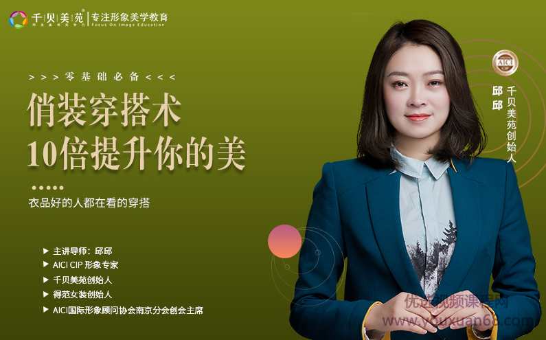 普通人必备俏装穿搭术，衣品好的人都在看的穿搭