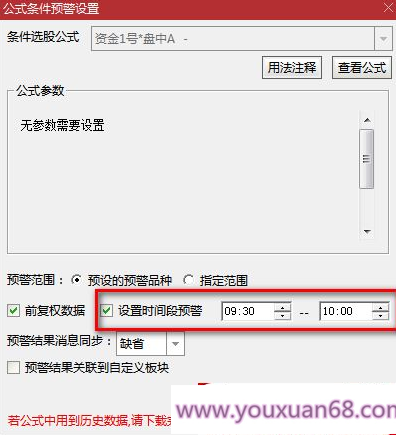 叶梵宸指标2024资金1号【每天盘中 主选①支】《无忧版》《K线追踪主散因果》,创新,第10张
