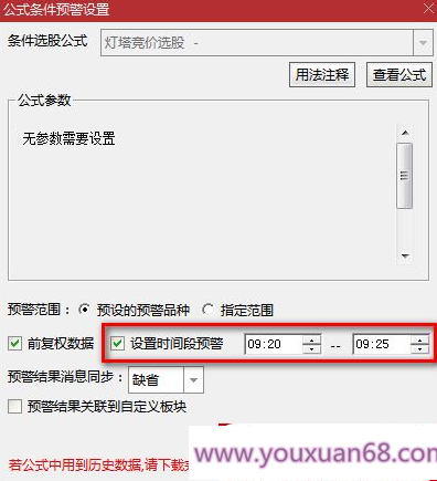 叶梵宸指标2024灯塔竞价 每天1支《专业竞价出票9:25至30分》强势出笼捉妖器 选股无忧,专业,第4张 叶梵宸指标2024灯塔竞价 每天1支《专业竞价出票9:25至30分》强势出笼捉妖器 选股无忧,专业,第4张