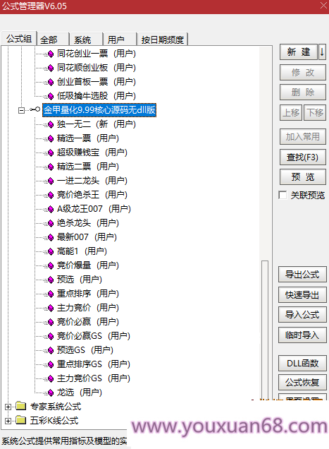 【金甲量化软件v9.99版系统】核心指标无DLL版，非常火的一款竞价指标系统价值非常高,学习,第2张