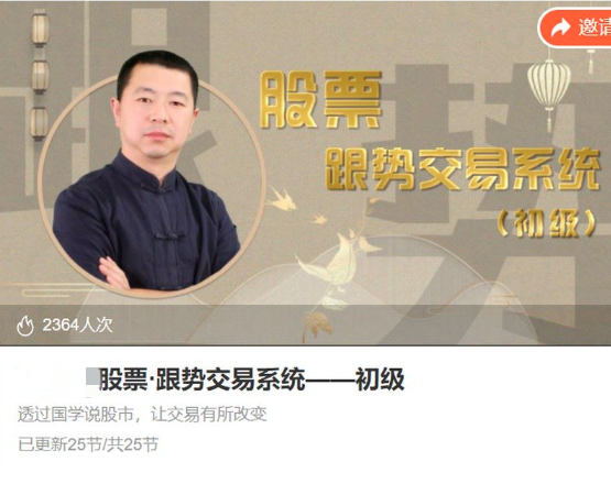 李炳增股票跟势交易系统——初级,课程,管理,第1张