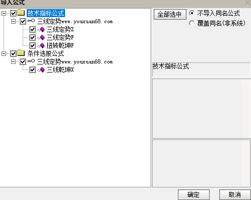 【三线定势-扭转乾坤】通达信指标主副图/选股 尾盘绿盘低吸大牛思路,无未来函数，手机电脑通达信通用,第2张
