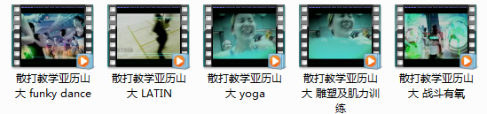 散打教学亚历山大系列_武术有氧,学习,管理,发展,专业,运动,第2张 散打教学亚历山大系列_武术有氧,学习,管理,发展,专业,运动,第2张