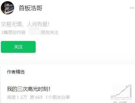 【首板浩哥】季度课2024.3-5首板教学小密圈答疑精华汇总,课程,第1张