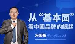 财学堂冯国磊《中国品牌的基本面分析一》系统课（14讲）,课程,竞争,第1张
