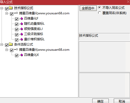【摘星四维量化】主图幅图共振选股指标/趋势逆转建仓信号/手机电脑通用/无未来函数,第2张