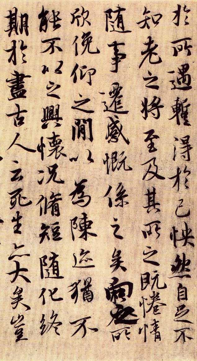 国宝档案_再序兰亭书法展,书法,第1张