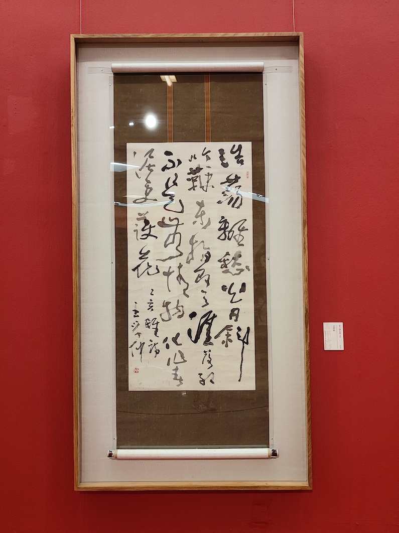 书法美术-《广播电视大学-书法讲座》,书法,第1张