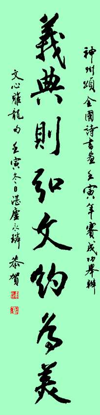 卢永璘 中国古代书法理论