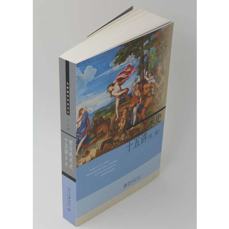 丁宁 西方美术史,专业,教育,艺术,运动,男人,第1张