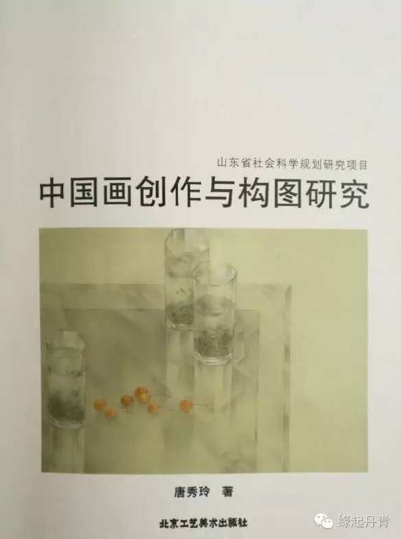 唐秀玲 中国画的构图全8集