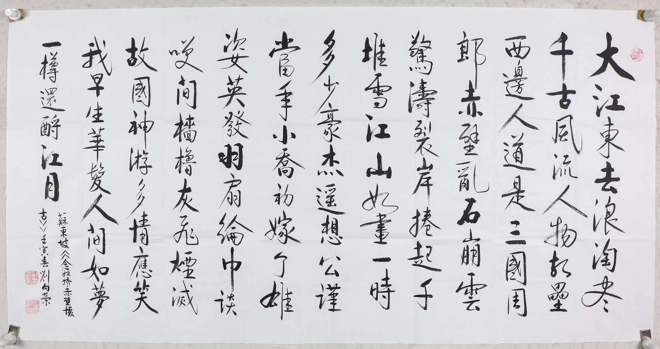 刘世荣 传统文化与书法