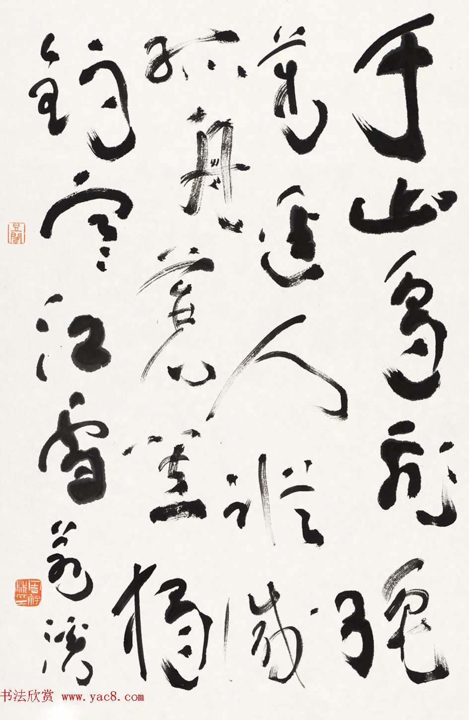 周祥林 谈书画艺术家的修养全4集