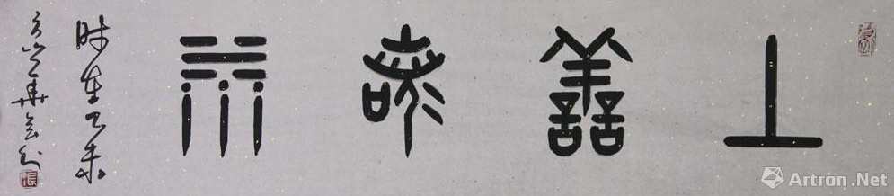 张贵江 书法与收藏全4集