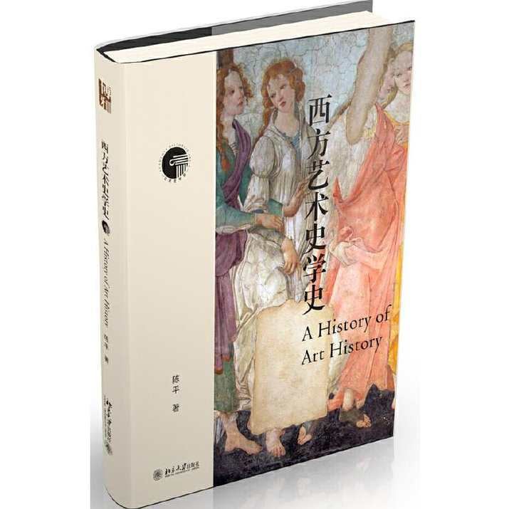 刘道广 美术现象比较方法研究全5集,专业,艺术,兼职,第1张