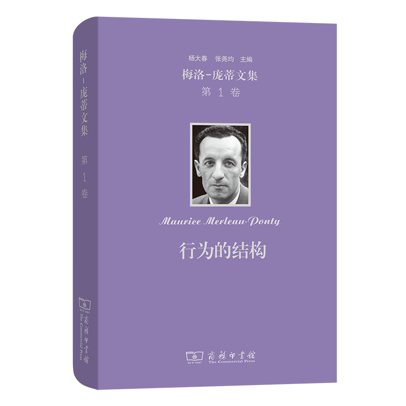 Claude Imbert 现象学与绘画风景：以梅洛－庞蒂为例,第1张