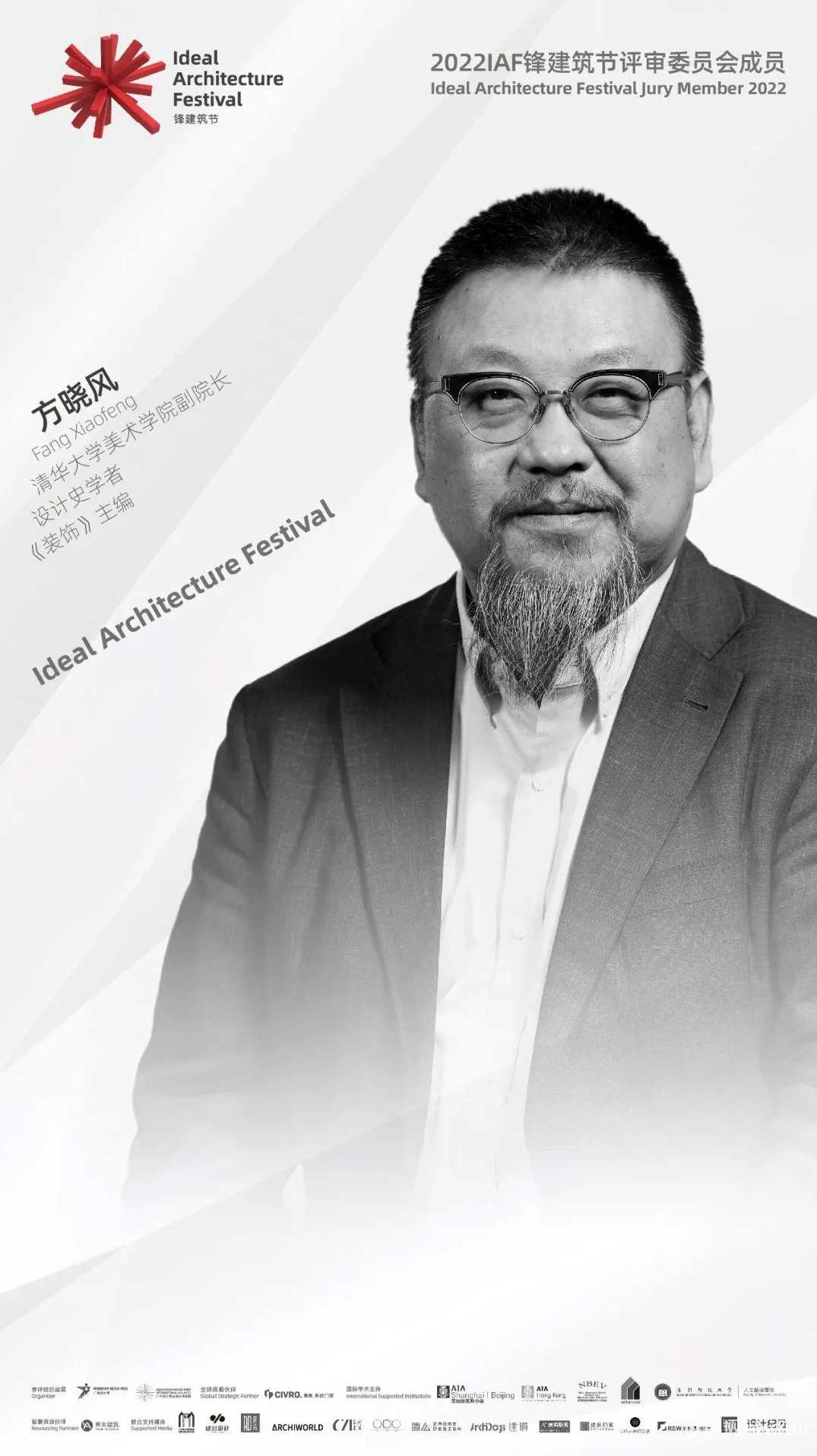 方晓风 环境艺术设计的智慧全6集,理解,艺术,第1张