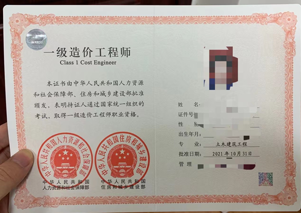 造价工程师 造价管理名师讲座王竹梅精讲班,管理,第1张