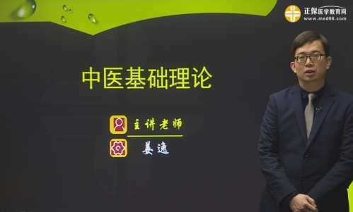 执业中医中医执业基础中医诊断学全套,中医,第1张