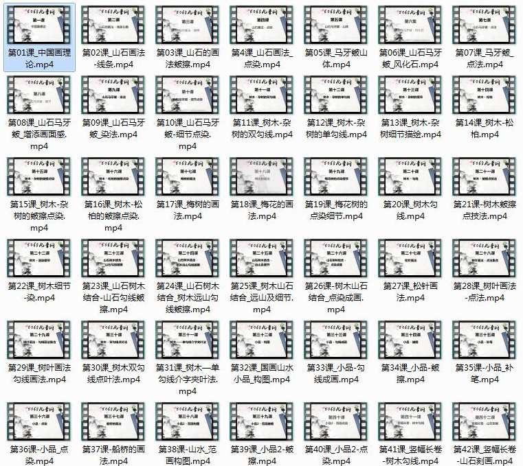 跟程小平老师学中国画视频教学（74集）,课程,学习,第2张