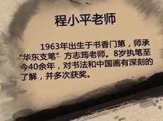跟程小平老师学中国画视频教学（74集）,课程,学习,第1张
