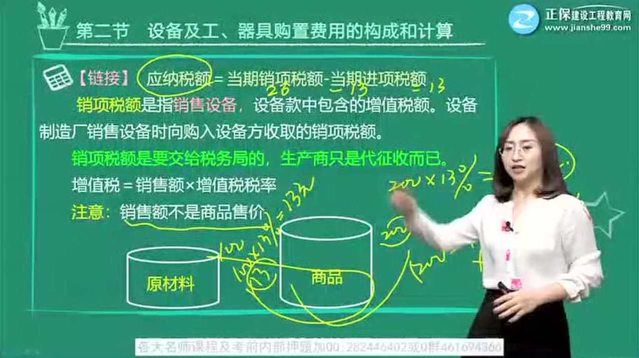 2019年一级造价师土建安装公路水利各网校课件视频 800G