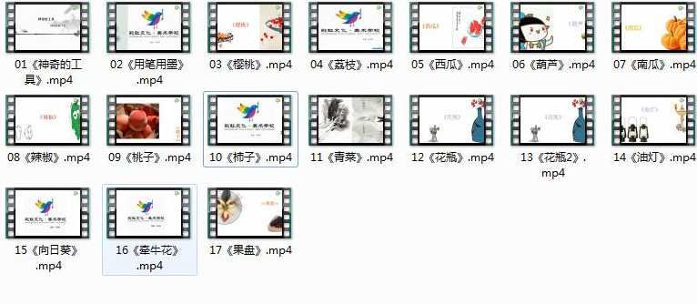 从零开始学儿童国画基础视频全套(马老师 17集）,学习,第2张