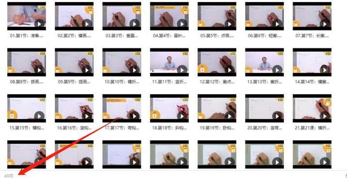 【刘有林】硬笔书法,课程,学习,理解,教育,团队,第1张