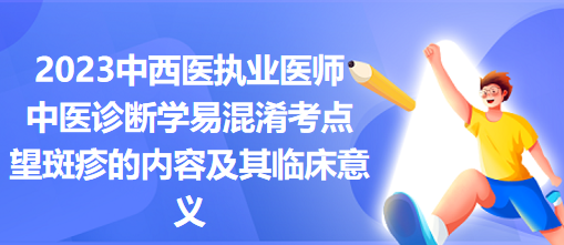 执业中医 西医诊断学冲刺班