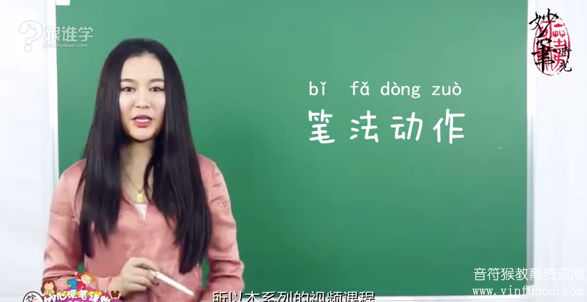 【妙心硬笔】钢笔书法练字教程